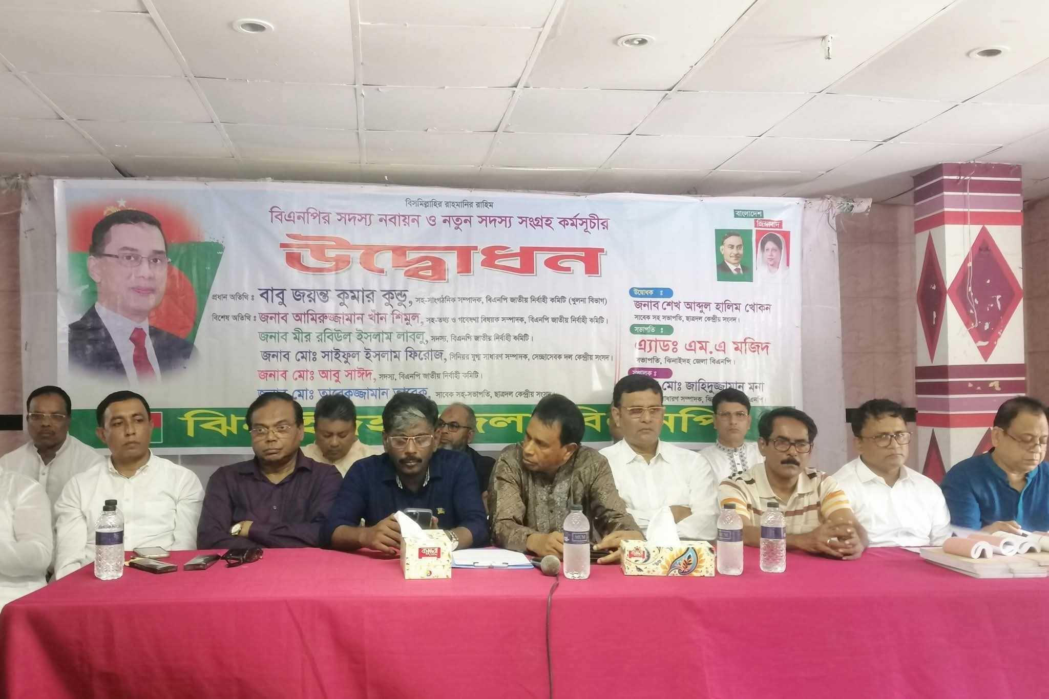 ঝিনাইদহ জেলা বিএনপি’র সদস্য পদ নবায়ন ও নতুন সদস্য সংগ্রহ কর্মসূচীর উদ্বোধন করা হয়েছে। 