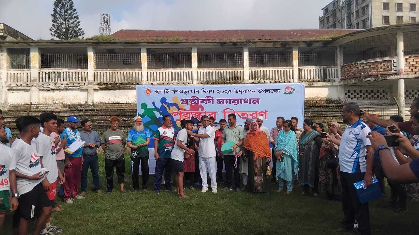 ঝিনাইদহে জুলাই গণঅভ্যুত্থান দিবস উদযাপন উপলক্ষে প্রতীকী ম্যারাথন প্রতিযোগিতা অনুষ্ঠিত