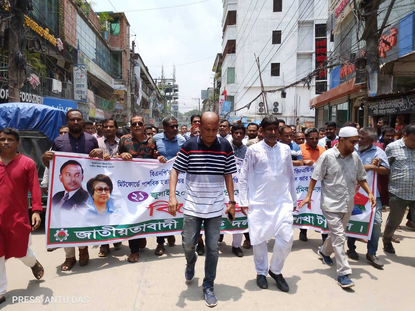 টাঙ্গাইলে শ্রমিক দলের বিক্ষোভ মিছিল ও সমাবেশ অনুষ্ঠিত