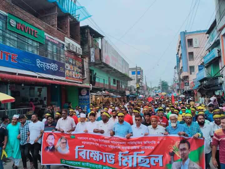 শেরপুরে শ্রমিক দলের বিক্ষোভ মিছিল ও আলোচনা সভা অনুষ্ঠিত।