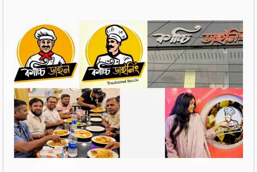 চাঁদপুরে কাচ্চি ডাইন’ ব্র্যান্ডের নামে নকল ‘কাচ্চি ডাইনিং’ প্রতারণা