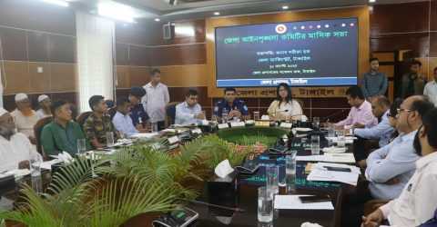 টাঙ্গাইলে জেলা আইন-শৃঙ্খলা কমিটির মাসিক সভা অনুষ্ঠিত