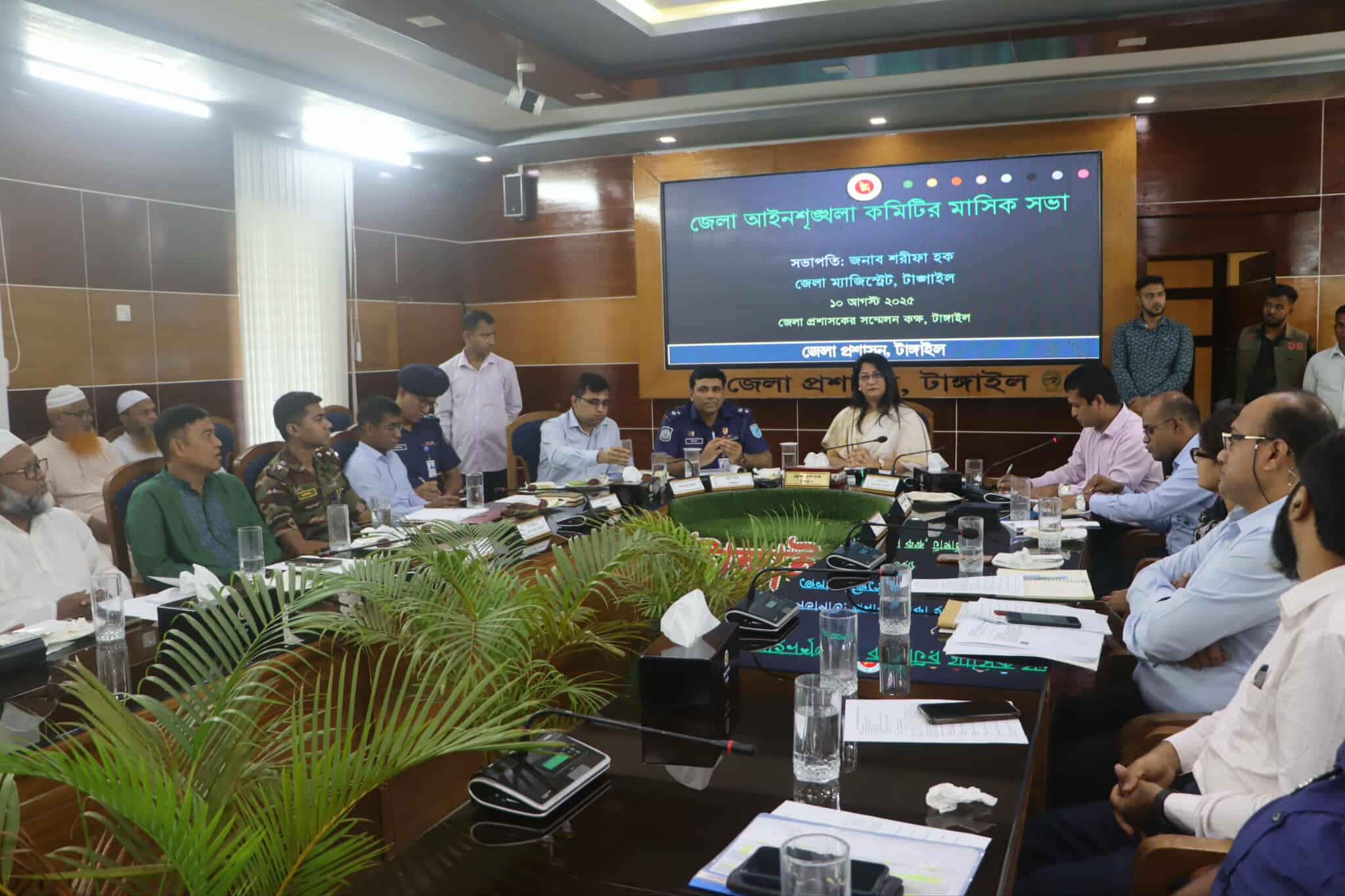 টাঙ্গাইলে জেলা আইন-শৃঙ্খলা কমিটির মাসিক সভা অনুষ্ঠিত