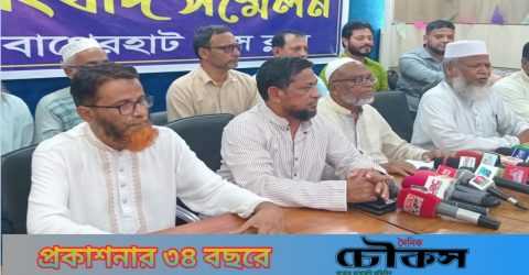 বাগেরহাটে সংসদীয় আসন বিলুপ্তির প্রস্তাবের প্রতিবাদে নানান কর্মসূচি পালন