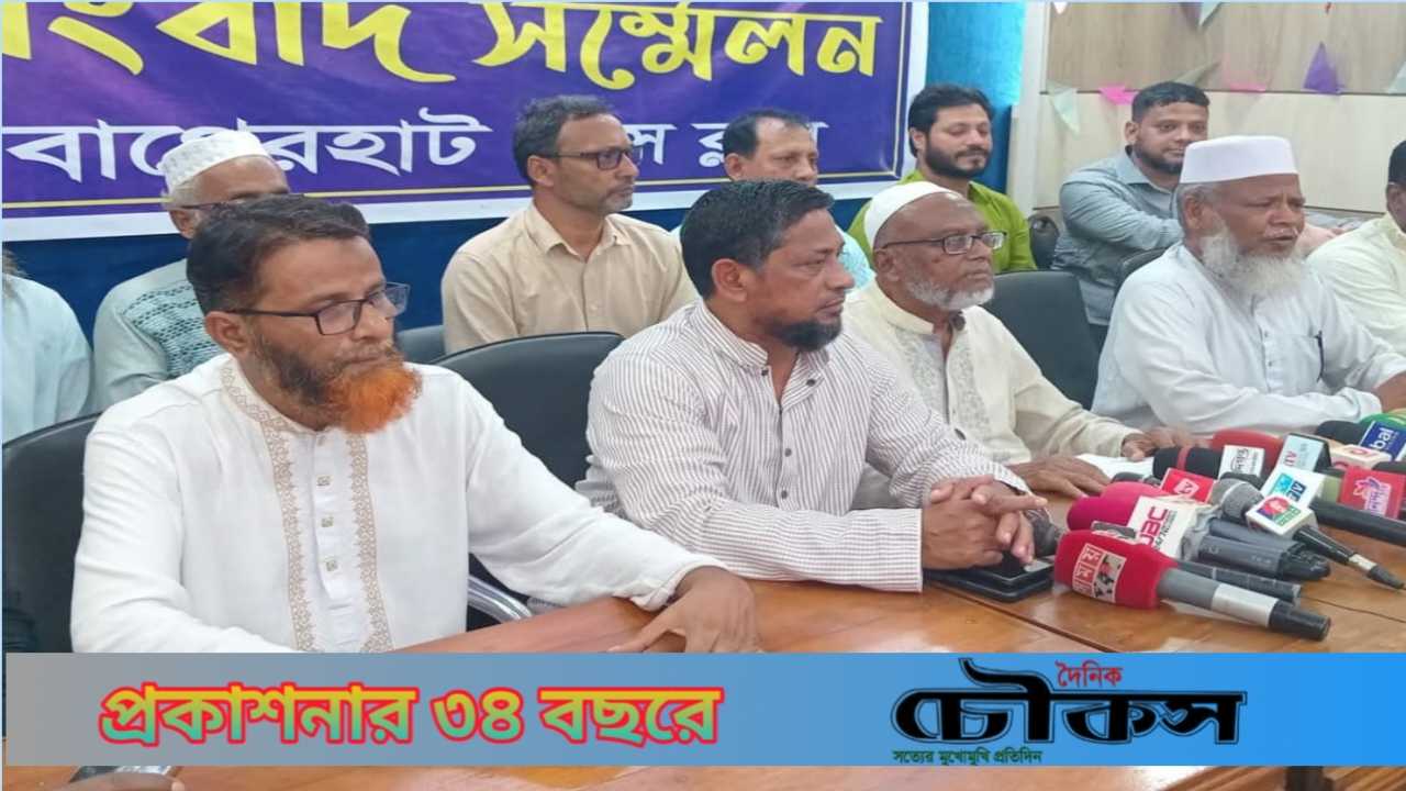 বাগেরহাটে সংসদীয় আসন বিলুপ্তির প্রস্তাবের প্রতিবাদে নানান কর্মসূচি পালন