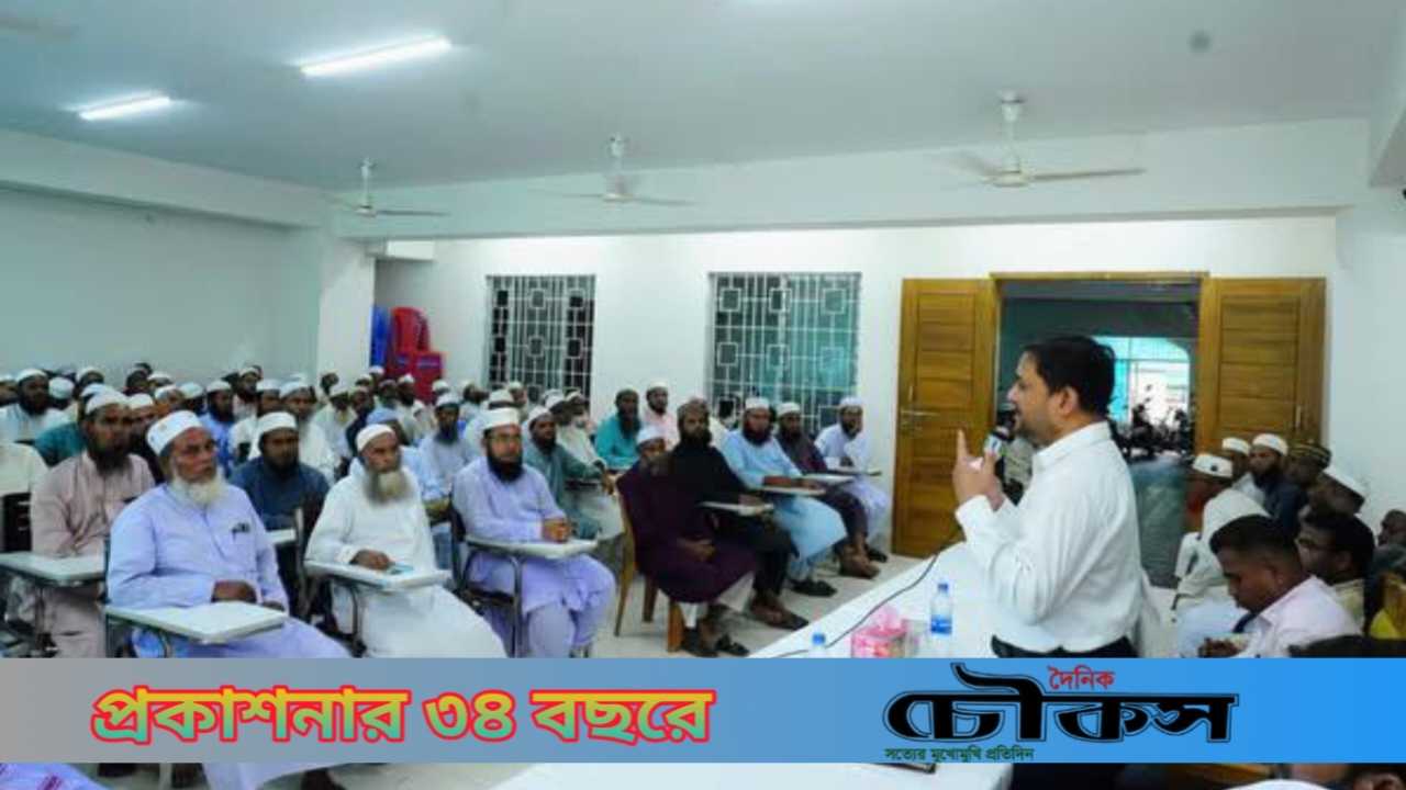 শেরপুরে “জুলাই গণঅভ্যুত্থানে আলেম-ওলামার ভূমিকা” শীর্ষক আলোচনা সভা অনুষ্ঠিত  