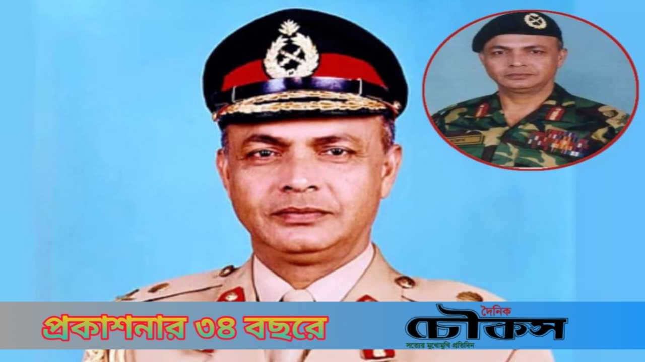 চট্টগ্রাম ক্লাব থেকে সাবেক সেনাপ্রধানের মরদেহ উদ্ধার
