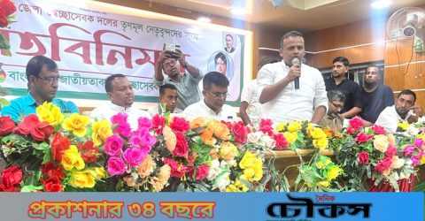 মৌলভীবাজার স্বেচ্ছাসেবক দলের সঙ্গে কেন্দ্রীয় নেত্রীবৃন্দের মতবিনিময়