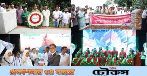 নরসিংদী জেলা প্রশাসনের উদ্যোগে যথাযোগ্য মর্যাদায় “জুলাই গণঅভ্যুত্থান দিবস ২০২৫” পালিত হয়েছে।