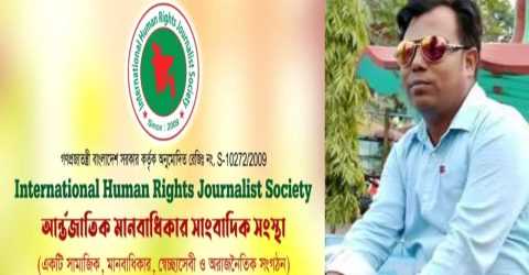 গাজীপুরে সাংবাদিক তুহিন হত্যায় আন্তর্জাতিক মানবাধিকার সাংবাদিক সংস্থার গভীর উদ্বেগ