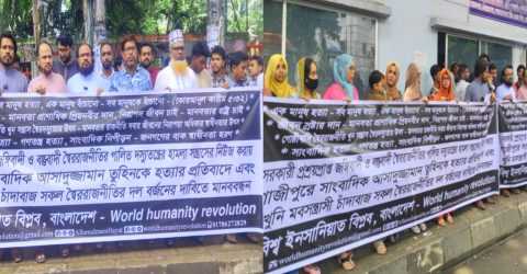 গাজীপুরে সাংবাদিক আসাদুজ্জামান তুহিন হত্যার প্রতিবাদে ইনসানিয়াত বিপ্লবের মানববন্ধন: খুন-সন্ত্রাস বর্জন করে মানবতার রাজনীতির আহ্বান