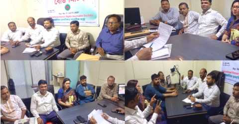 আন্তর্জাতিক মানবাধিকার সাংবাদিক সংস্থার বোর্ড মিটিং অনুষ্ঠিত