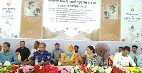 পাইকগাছায় আচার্য প্রফুল্ল চন্দ্র রায়ের ১৬৪তম জন্মবার্ষিকী উদযাপিত