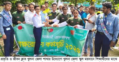 খুলনায় পিওজে ক্লাবের চারা বিতরণ: শিক্ষার্থীদের মাঝে পরিবেশ সচেতনতা তৈরিতে কেসিসি প্রশাসকের আহ্বান