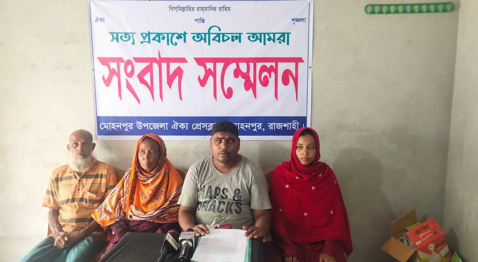 রাজশাহীর মোহনপুরে পূর্ব শত্রুতা জেরে ২০০টি গাছ কর্তন,থানায় অভযোগ”অতোপর” সংবাদ সম্মেলন
