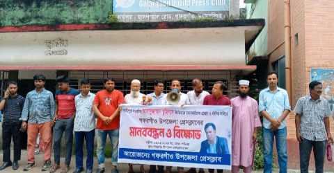 সাংবাদিক আসাদুজ্জামান তুহিন হত্যায় জড়িতদের গ্রেপ্তার দাবিতে গফরগাঁও উপজেলা প্রেসক্লাবের মানববন্ধন ও বিক্ষোভ