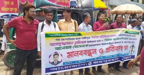 গাজীপুরে সাংবাদিক হত্যা ও হামলার প্রতিবাদে জয়পুরহাটে মানববন্ধন