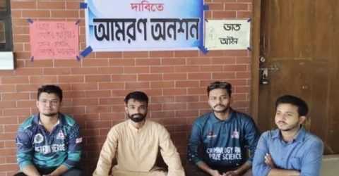 ছাত্র সংসদের দাবিতে আমরণ অনশন: ভাসানী বিশ্ববিদ্যালয়ের শিক্ষার্থীদের