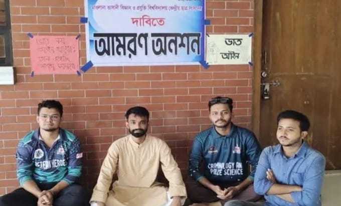 ছাত্র সংসদের দাবিতে আমরণ অনশন: ভাসানী বিশ্ববিদ্যালয়ের শিক্ষার্থীদের