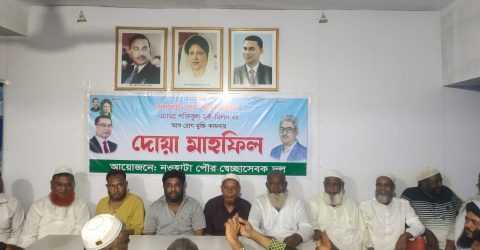 পবায় পৌর স্বেচ্ছাসেবক দলের উদ্যোগে বিএনপি নেতা মিলনের সুস্থতা কামনায় দোয়া ও মিলাদ মাহফিল অনুষ্ঠিত