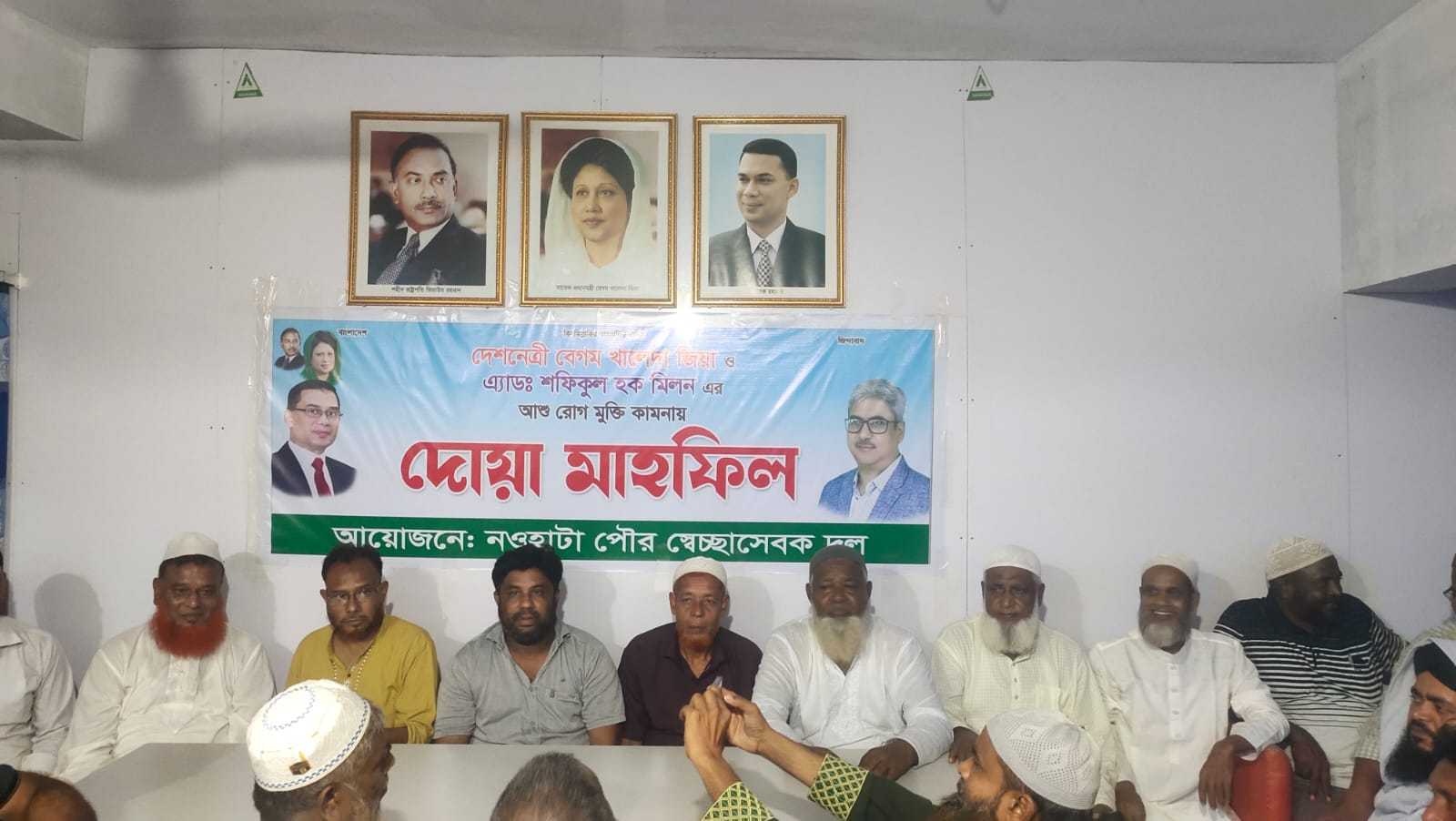 পবায় পৌর স্বেচ্ছাসেবক দলের উদ্যোগে বিএনপি নেতা মিলনের সুস্থতা কামনায় দোয়া ও মিলাদ মাহফিল অনুষ্ঠিত