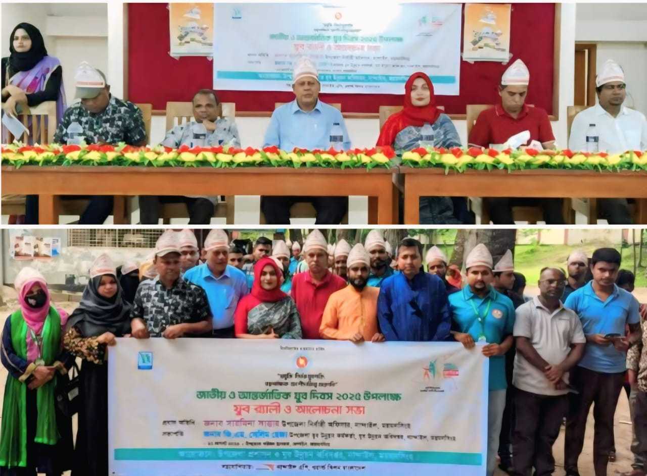 নান্দাইলে জাতীয় ও আন্তর্জাতিক যুব দিবস-২০২৫ পালিত