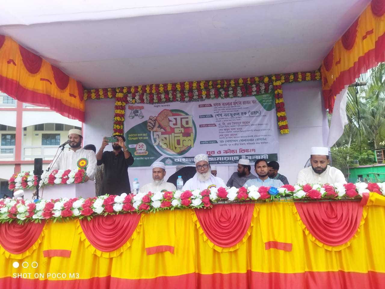 ফকিরহাটে বাংলাদেশ জামায়াত ইসলামের যুব সমাবেশ অনুষ্ঠিত