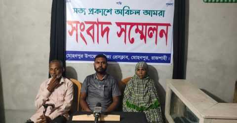 রাজশাহী দূর্গাপুরে নারী সিন্ডিকেটের হাত থেকে বাঁচতে মোহনপুরে সংবাদ সম্মেলন