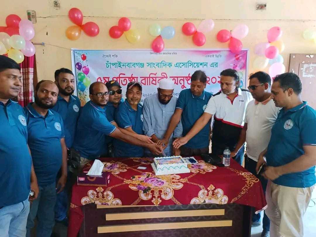 রাজশাহীতে চাঁপাইনবাবগঞ্জ সাংবাদিক এসোসিয়েশনের ৫ম প্রতিষ্ঠাবার্ষিকী পালিত