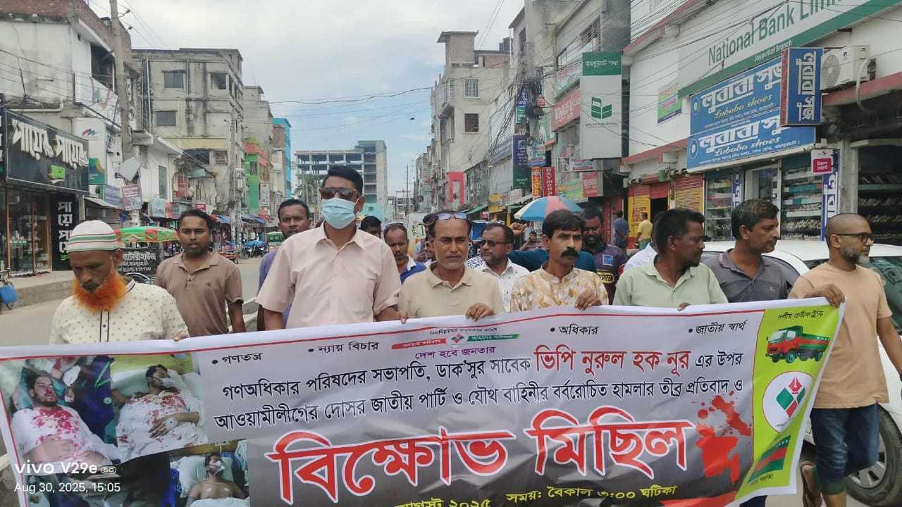 জয়পুরহাটে ভিপি নূরের ওপর হামলার প্রতিবাদে বিক্ষোভ সমাবেশ