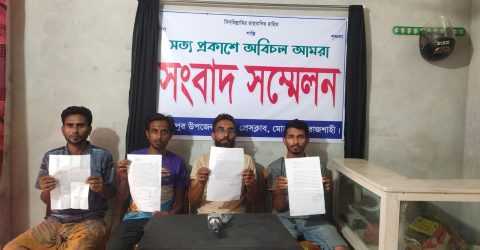 রাজশাহীর মোহনপুরে মোটরসাইকেল চোর চক্রের সক্রিয় সদস্য গ্রেফতার,বিচারের দাবিতে সংবাদ সম্মেলন