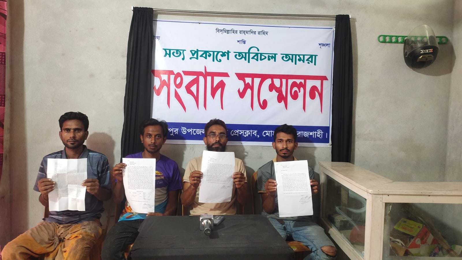 রাজশাহীর মোহনপুরে মোটরসাইকেল চোর চক্রের সক্রিয় সদস্য গ্রেফতার,বিচারের দাবিতে সংবাদ সম্মেলন