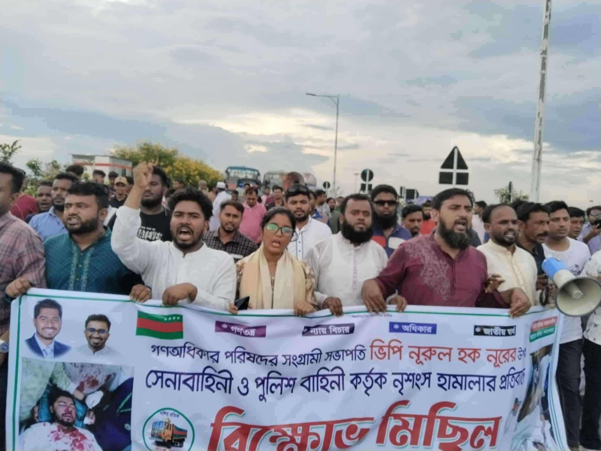 ফরিদপুরে গণঅধিকার পরিষদের বিক্ষোভ মিছিল