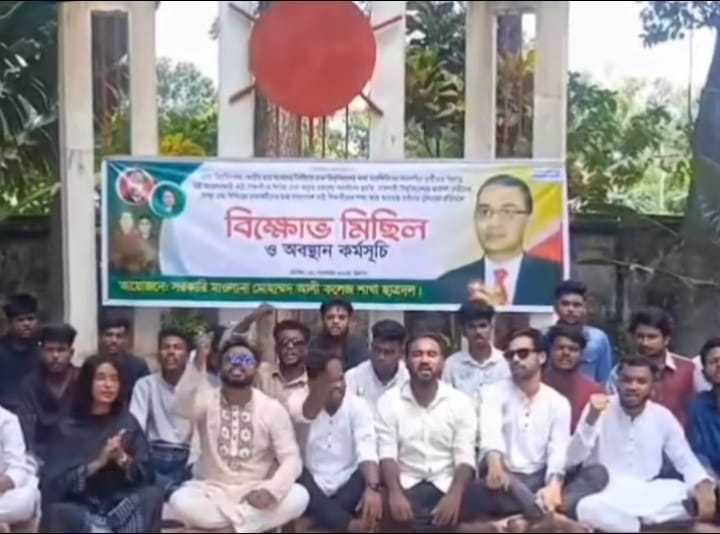 নারী শিক্ষার্থীদের নিরাপত্তার দাবিতে টাঙ্গাইল মাওলানা মোহাম্মদ আলী কলেজ ছাত্রদলের বিক্ষোভ