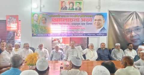 কালীগঞ্জে বিএনপির ৪৭ তম প্রতিষ্ঠাবার্ষিকী উপলক্ষ্যে আলোচনা সভা অনুষ্ঠিত