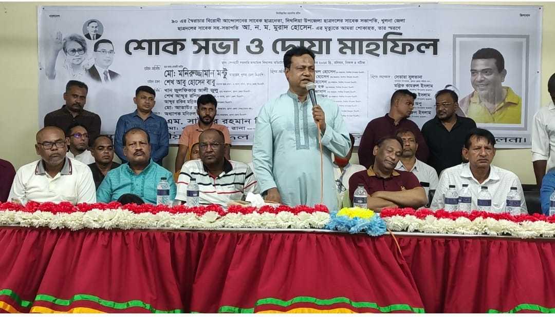 দিঘলিয়ার সাবেক ছাত্রদল নেতা আ. ন. ম. মুরাদের স্মরণে শোক সভা ও দোয়া মাহফিল অনুষ্ঠিত।