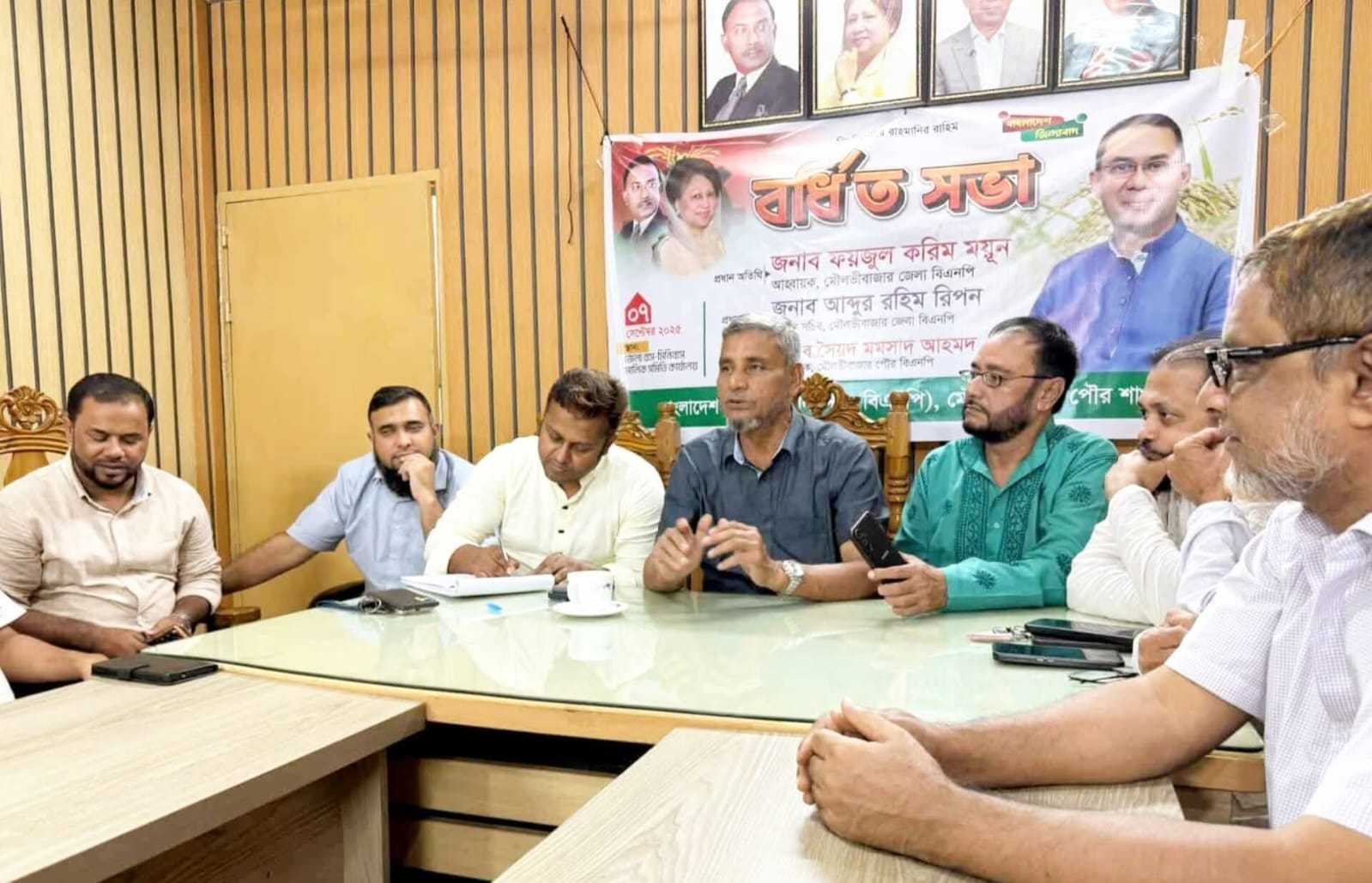 মৌলভীবাজার পৌর বিএনপি’র সম্মেলন ও কাউন্সিল ২০ সেপ্টেম্বর
