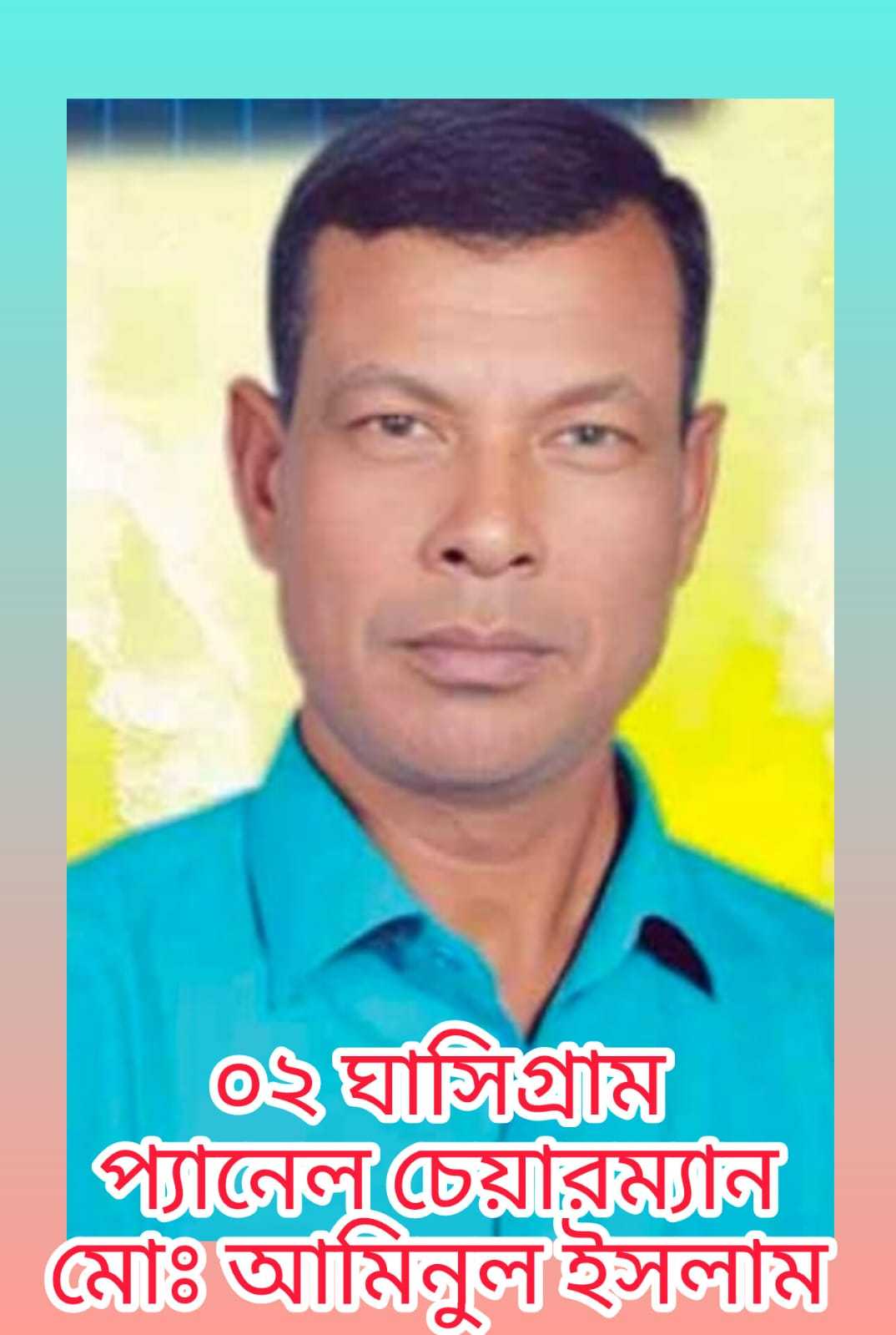 রাজশাহী মোহনপুর উপজেলার ঘাসি গ্রাম প্যানেল চেয়ারম্যানের বিরুদ্ধে দুর্নীতি ও দলবদলের অভিযোগ: জনমনে ক্ষোভ