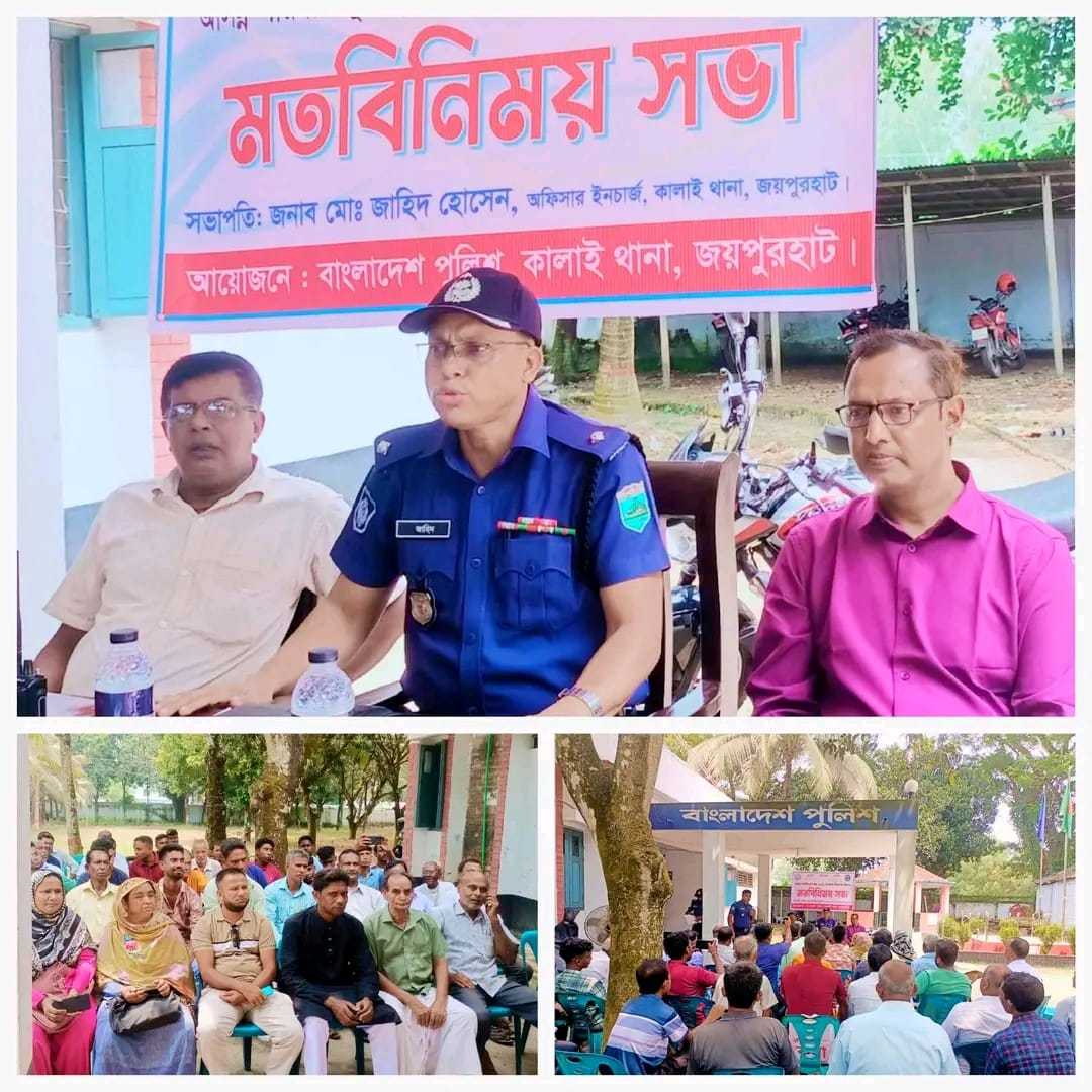কালাইয়ে দুর্গাপূজা উপলক্ষে মতবিনিময় সভা অনুষ্ঠিত
