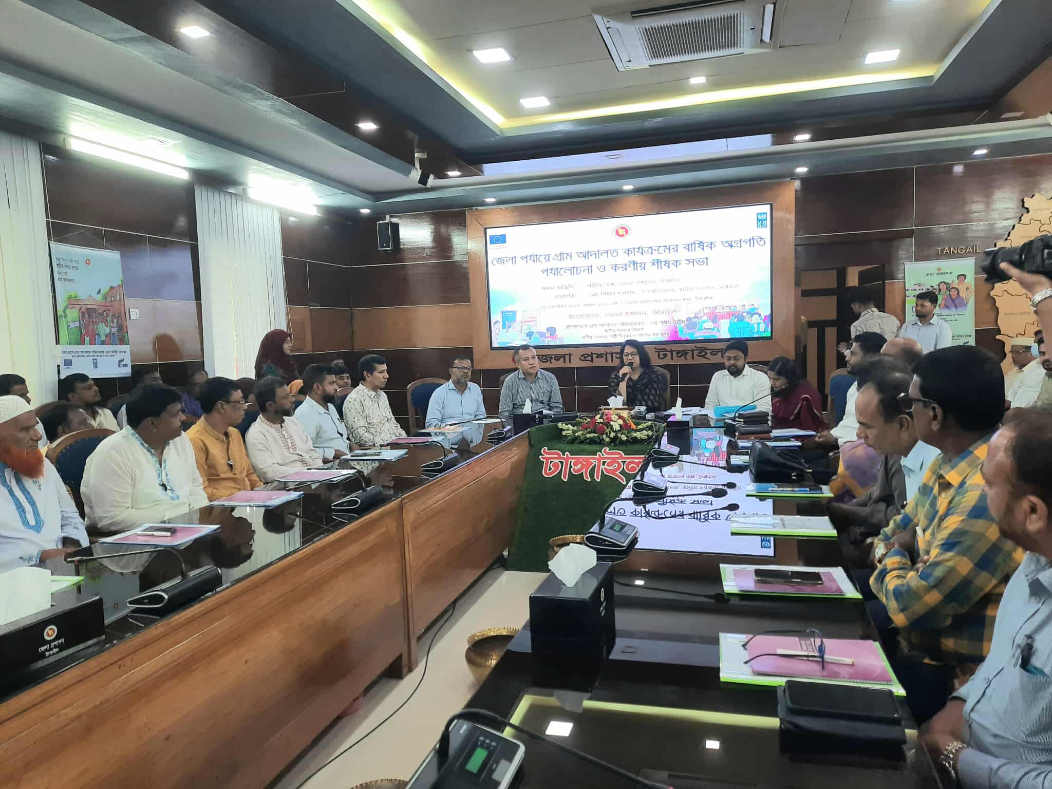 টাঙ্গাইলে গ্রাম আদালত কার্যক্রমের বার্ষিক অগ্রগতি পর্যালোচনা ও করণীয় নির্ধারণ বিষয়ক সভা অনুষ্ঠিত