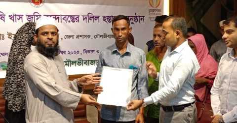 খাসজমি বন্দোবস্তের ৬৭টি দলিল ভুমিহীনদের মাঝে হস্তান্তর