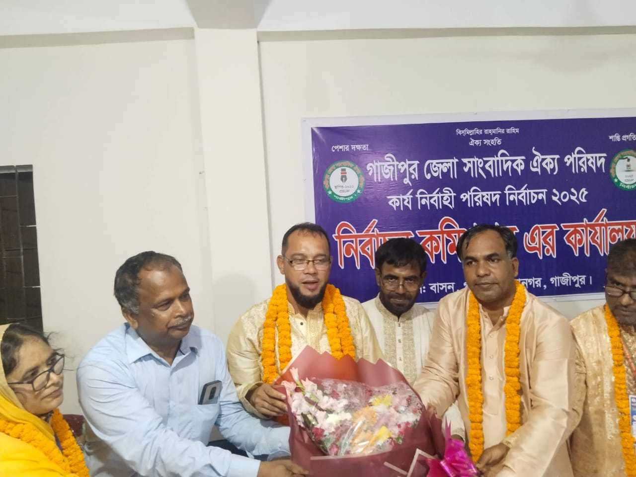 গাজীপুর জেলা সাংবাদিক ঐক্য পরিষদ দ্বিবার্ষিক নির্বাচনে বিজয়ীসভাপতি আবুল কাশেম সম্পাদক রফিক