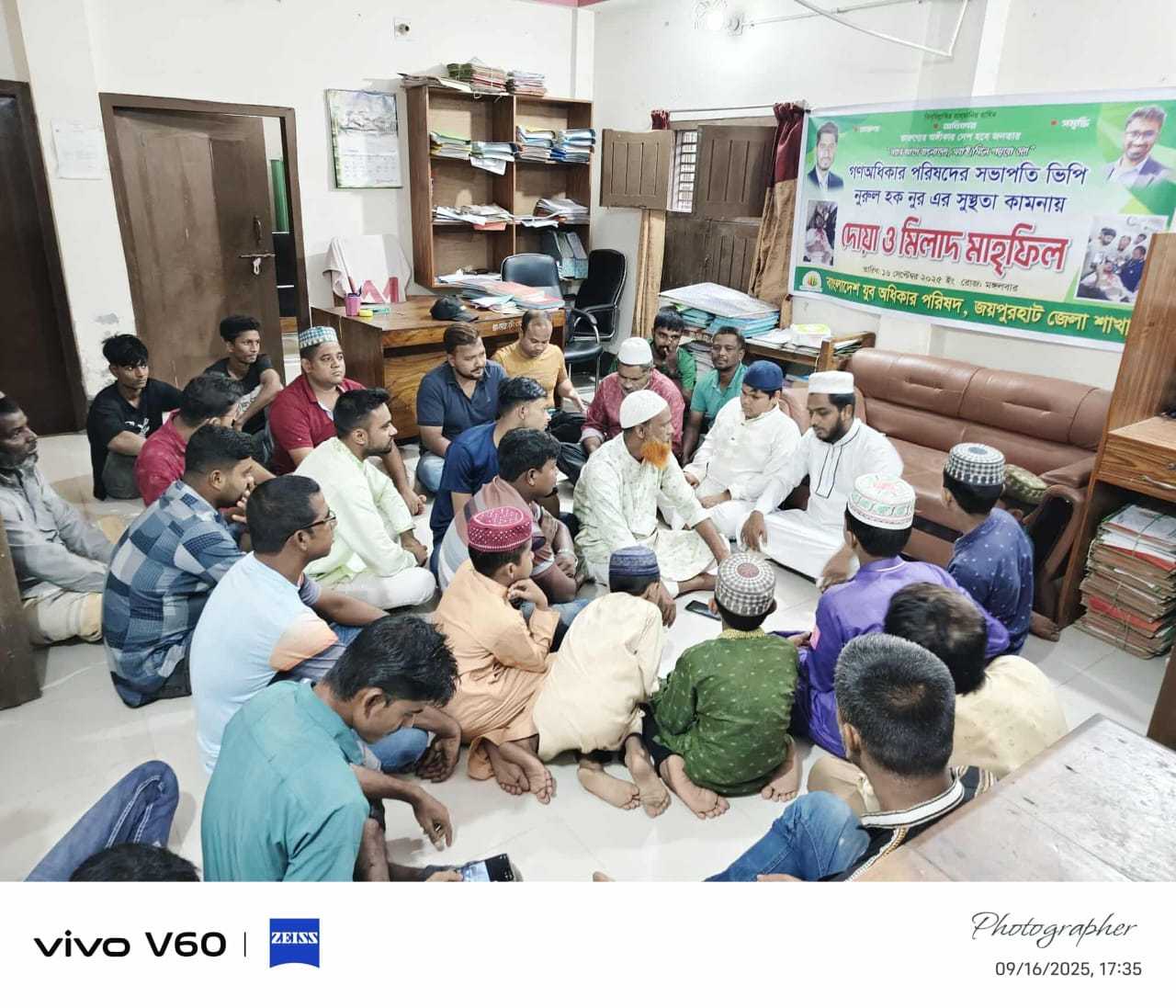 গণঅধিকার পরিষদের সভাপতি ভিপি নুরুল হক নুরের সুস্থতা কামনায় জয়পুরহাটে দোয়া ও মিলাদ মাহফিল