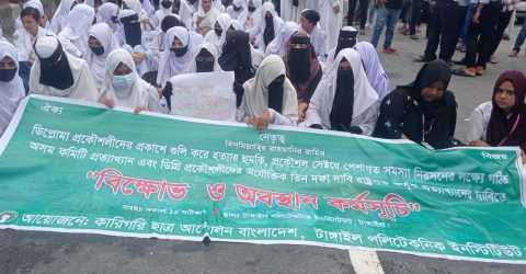 ঢাকা-টাঙ্গাইল-যমুনা সেতু মহাসড়কে শিক্ষার্থীদের অবরোধ