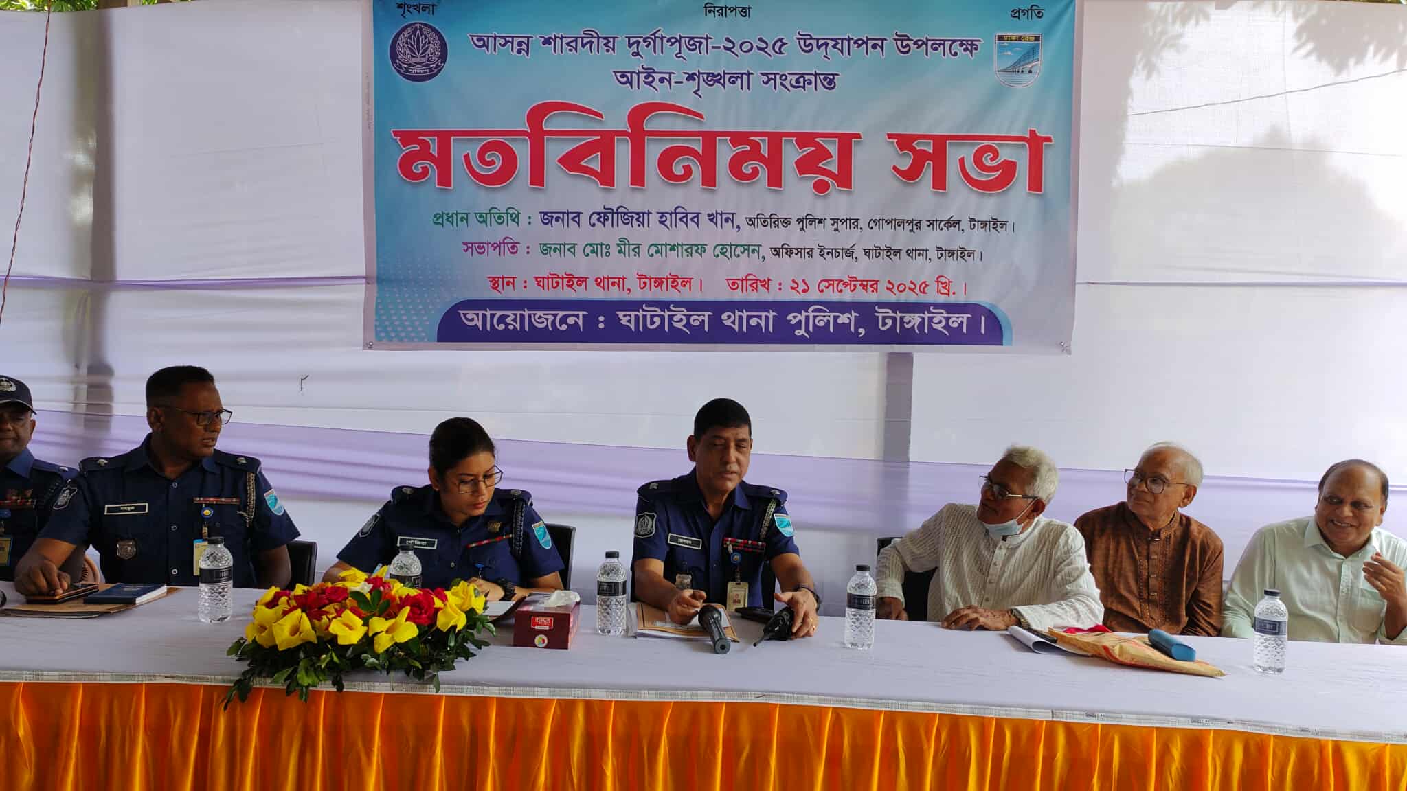 ঘাটাইলে শারদীয় দুর্গাপূজা উপলক্ষে আইন-শৃঙ্খলা সংক্রান্ত মতবিনিময় সভা অনুষ্ঠিত