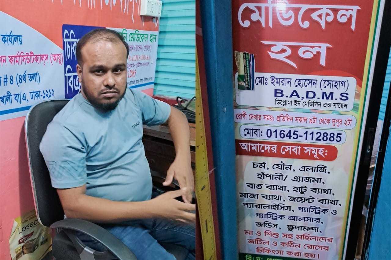 চাঁদপুরে সোহাগ নামে ভুয়া ডাক্তার সেজে  রোগীদের সাথে প্রতারণা